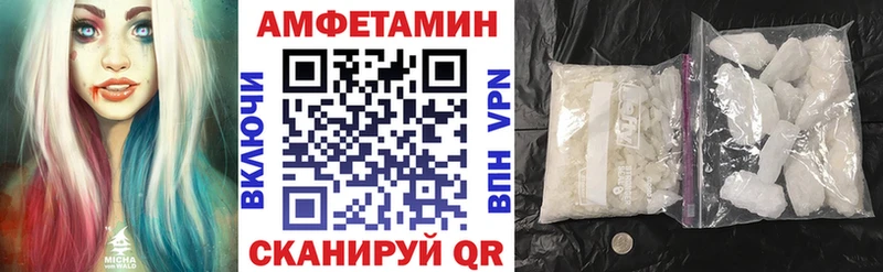 Amphetamine Розовый  Спас-Клепики 