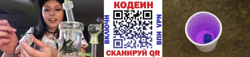 где продают наркотики omg ССЫЛКА Кодеиновый сироп Lean напиток Lean (лин) Спас-Клепики