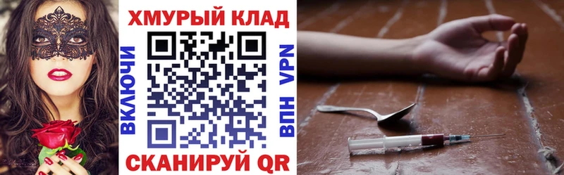 Героин гречка  Спас-Клепики 